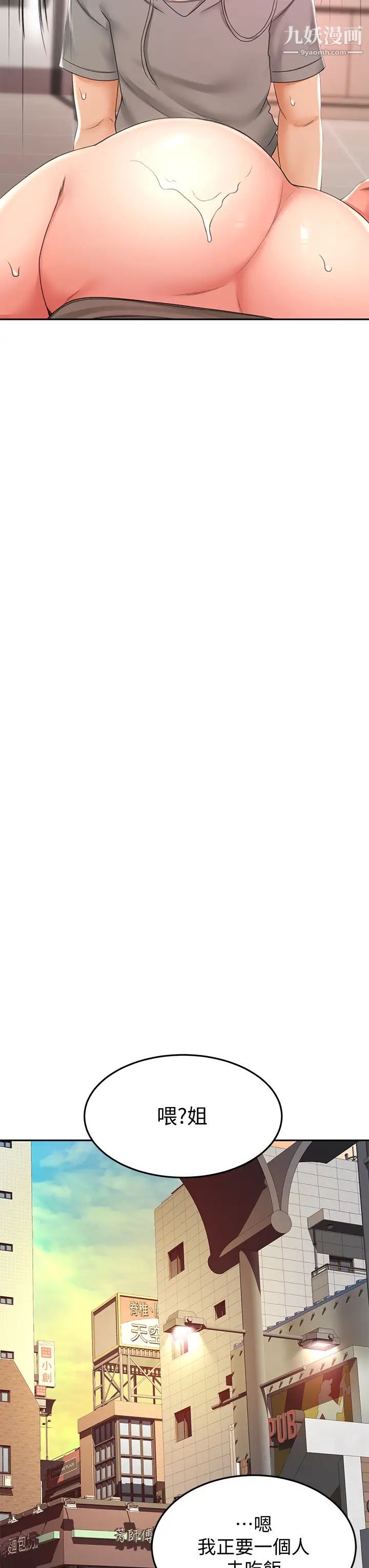 剑道学姊第13话-快点骑我♡