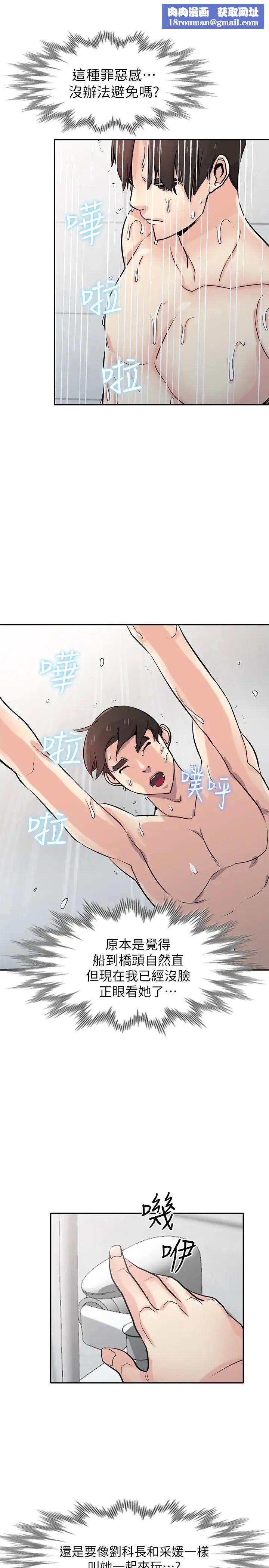 驯服小姨子第62话-试一下没插过的洞吧