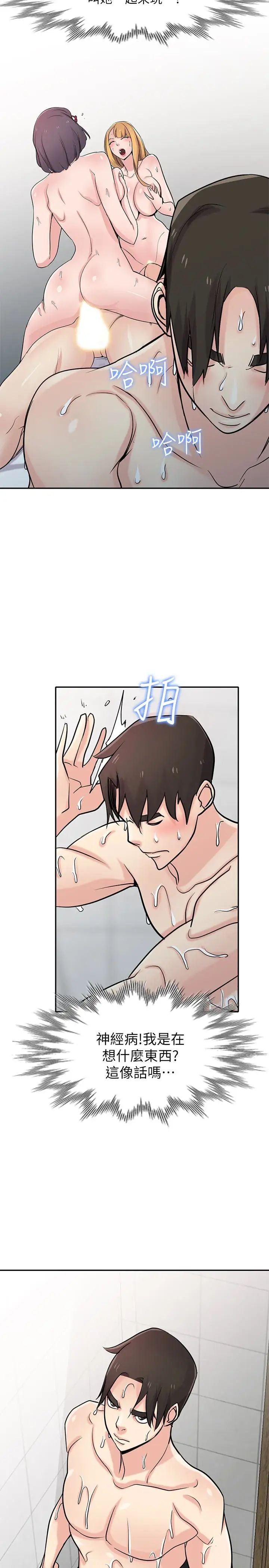 驯服小姨子第62话-试一下没插过的洞吧