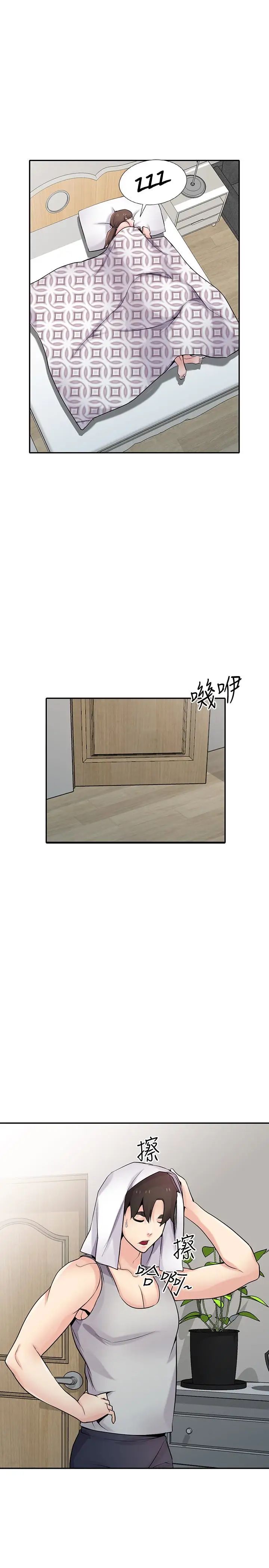 馴服小姨子第62話-試一下沒插過的洞吧