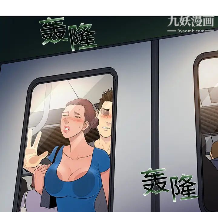 被女神环绕的男人第2话