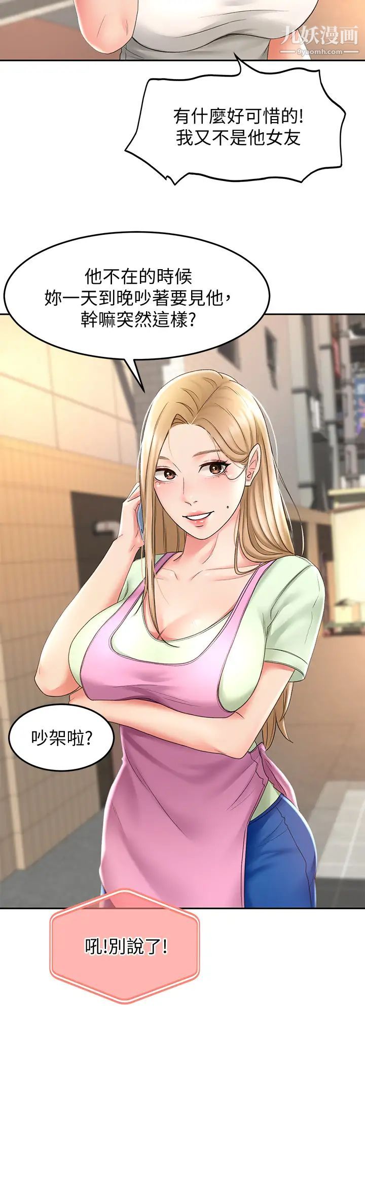 剑道学姊第13话-快点骑我♡