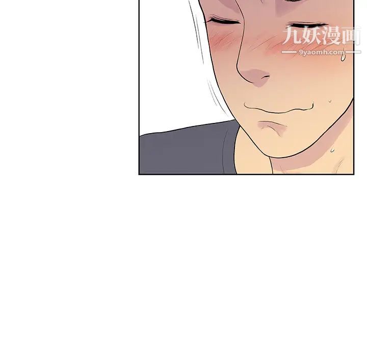 被女神環繞的男人第2話