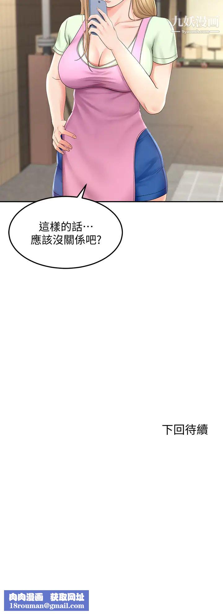 劍道學姊第13話-快點騎我♡