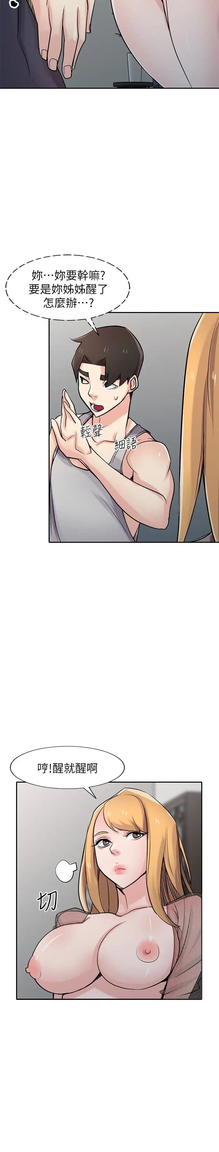 驯服小姨子第62话-试一下没插过的洞吧