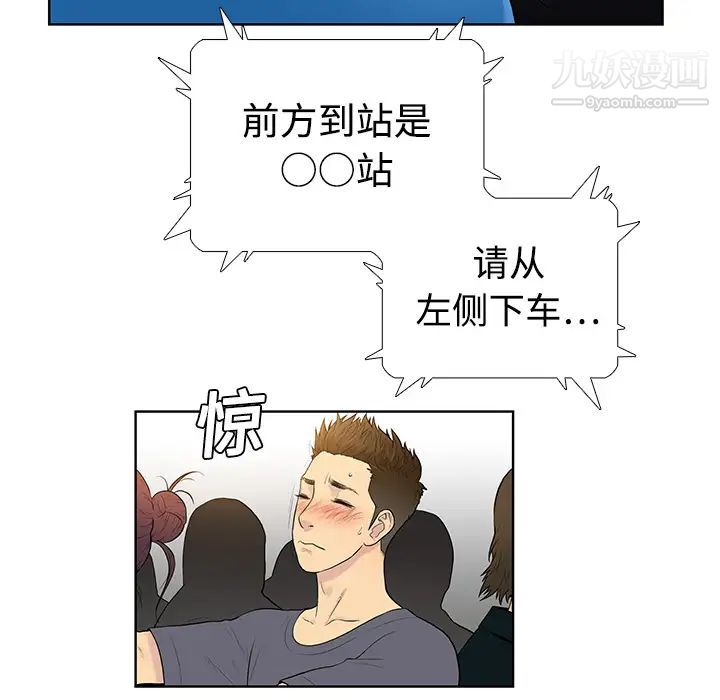 被女神环绕的男人第2话