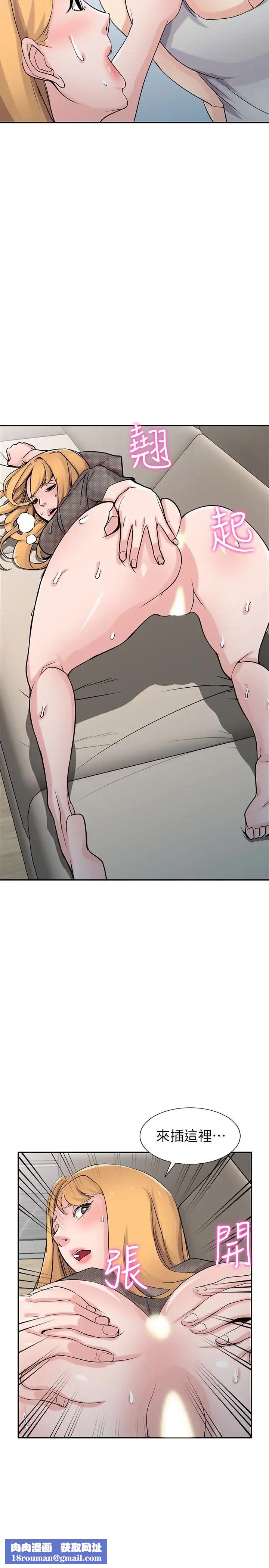 馴服小姨子第62話-試一下沒插過的洞吧