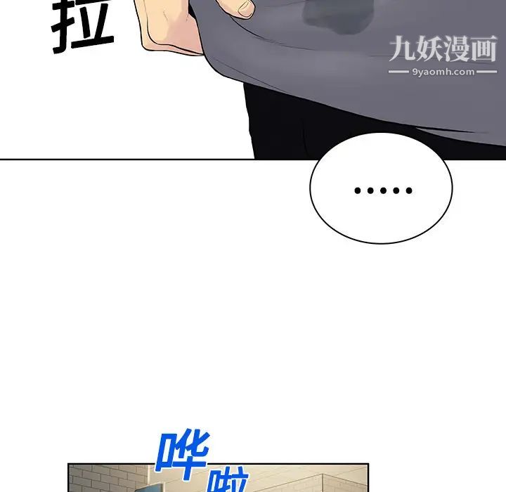 被女神環繞的男人第2話