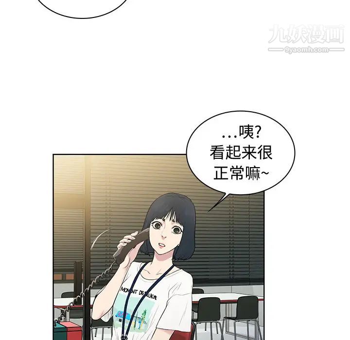 被女神环绕的男人第2话