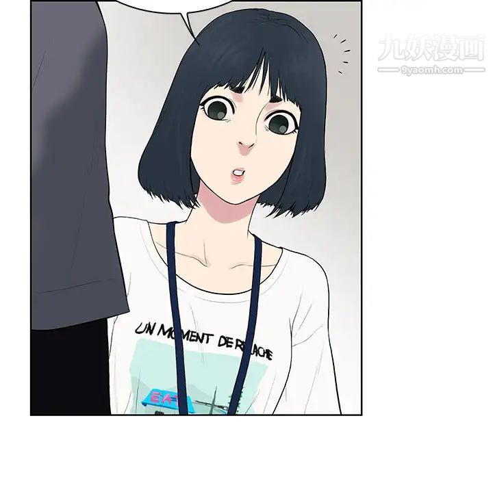 被女神環繞的男人第2話