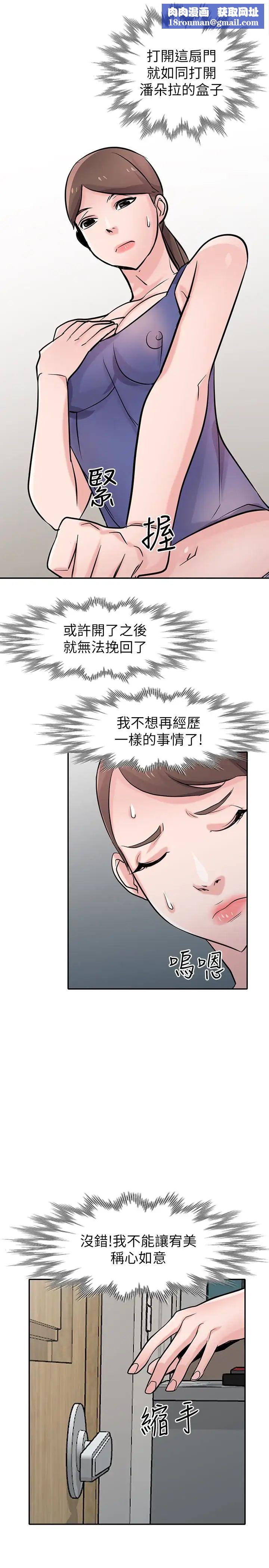 馴服小姨子第63話-把選擇權交給緒竣