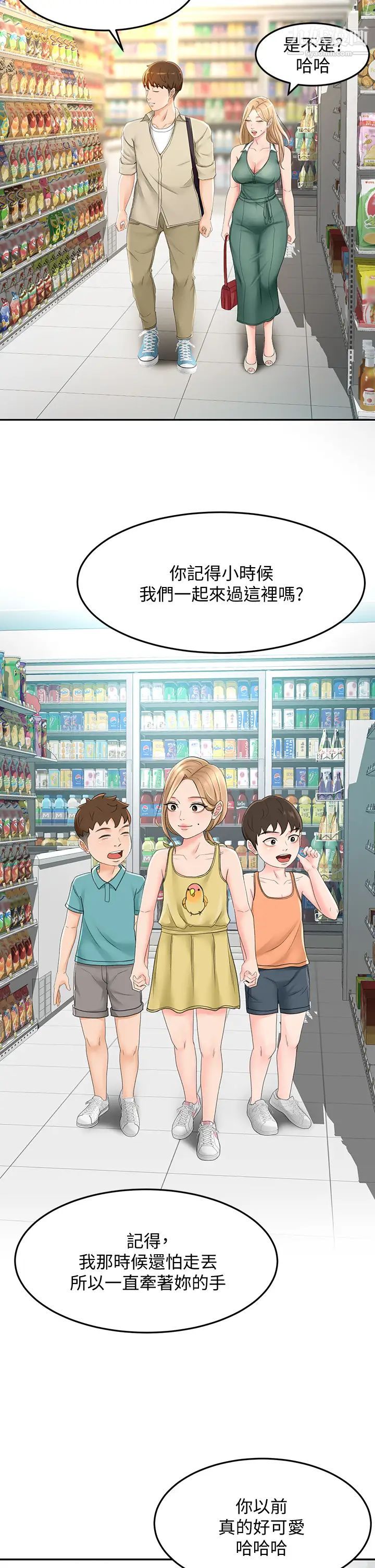 劍道學姊第14話-令男人難以拒絕的誘惑