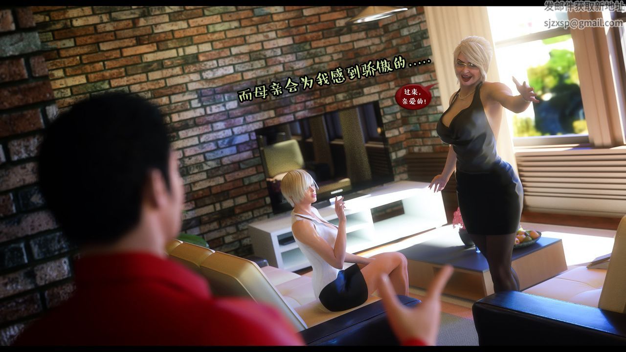 [3D]作家妈妈的沦陷第13话