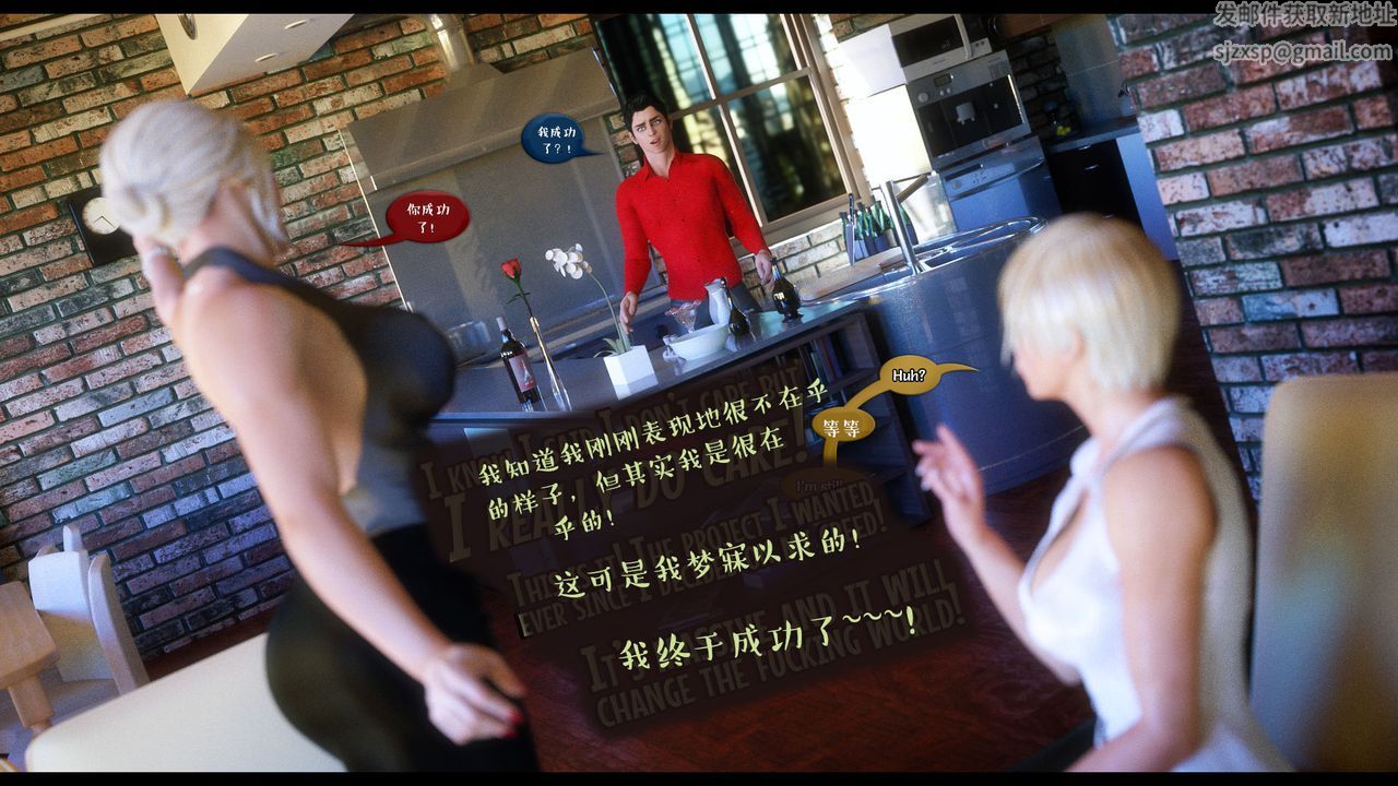 [3D]作家妈妈的沦陷第13话