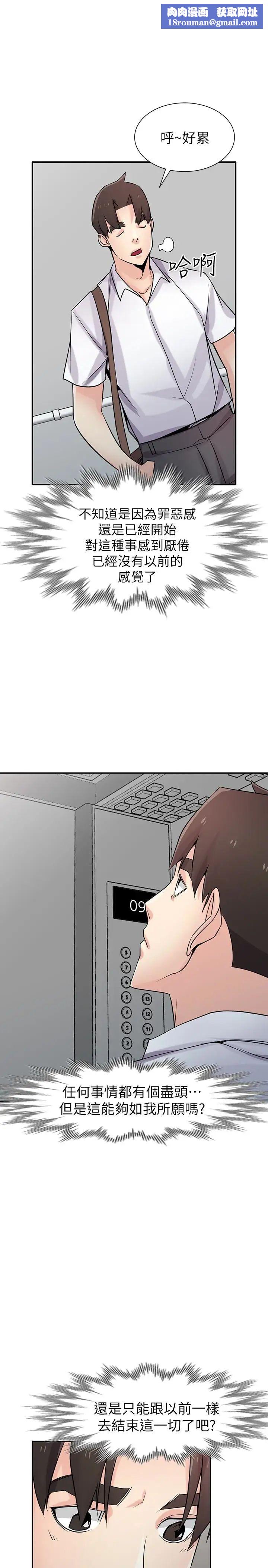 驯服小姨子第63话-把选择权交给绪竣