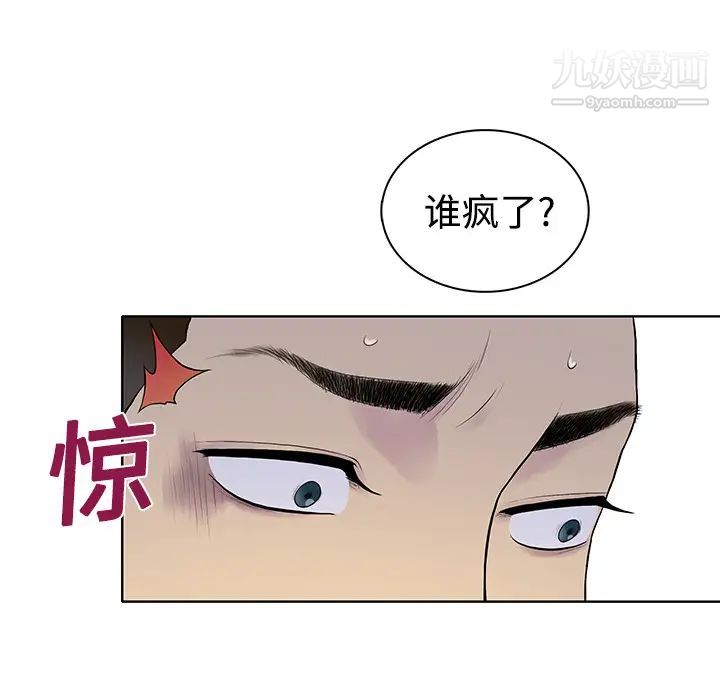 被女神环绕的男人第3话