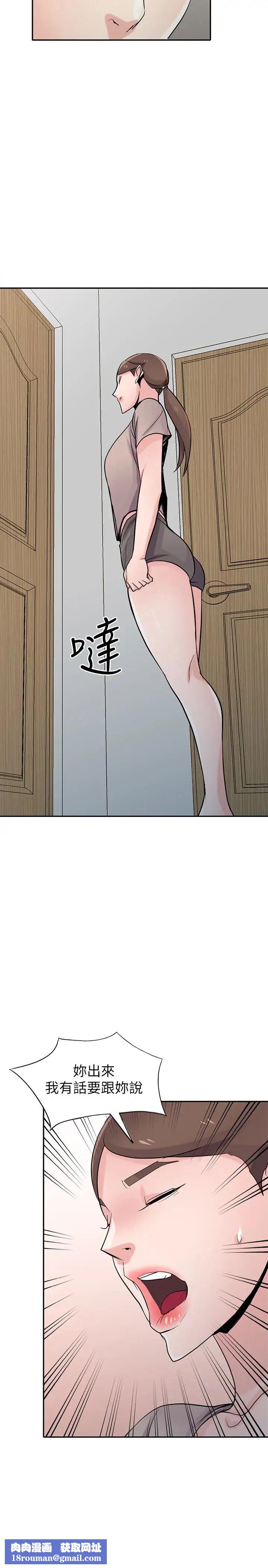 馴服小姨子第63話-把選擇權交給緒竣