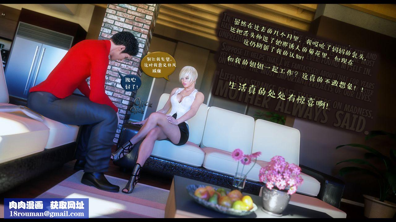 [3D]作家妈妈的沦陷第13话