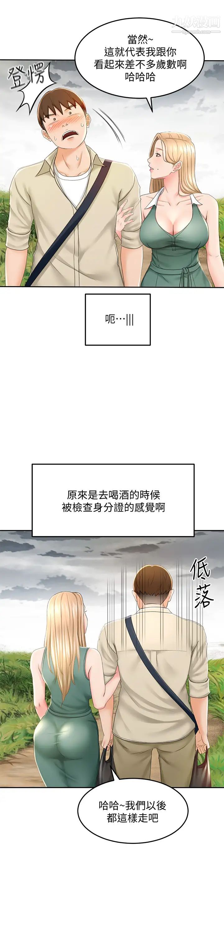 剑道学姊第14话-令男人难以拒绝的诱惑