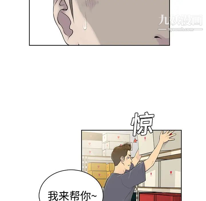 被女神环绕的男人第3话