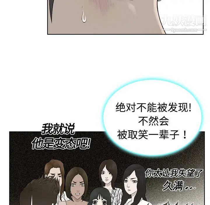被女神环绕的男人第3话