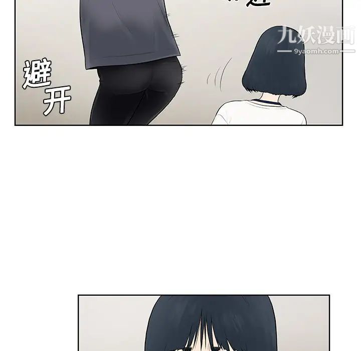 被女神环绕的男人第3话