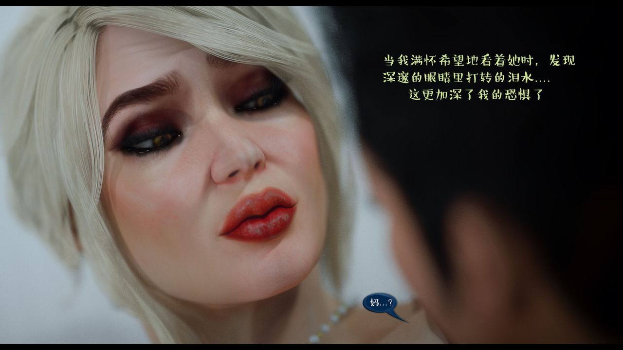 [3D]作家妈妈的沦陷第13话