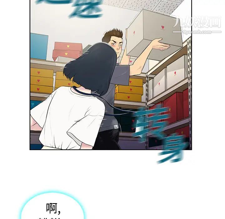 被女神环绕的男人第3话