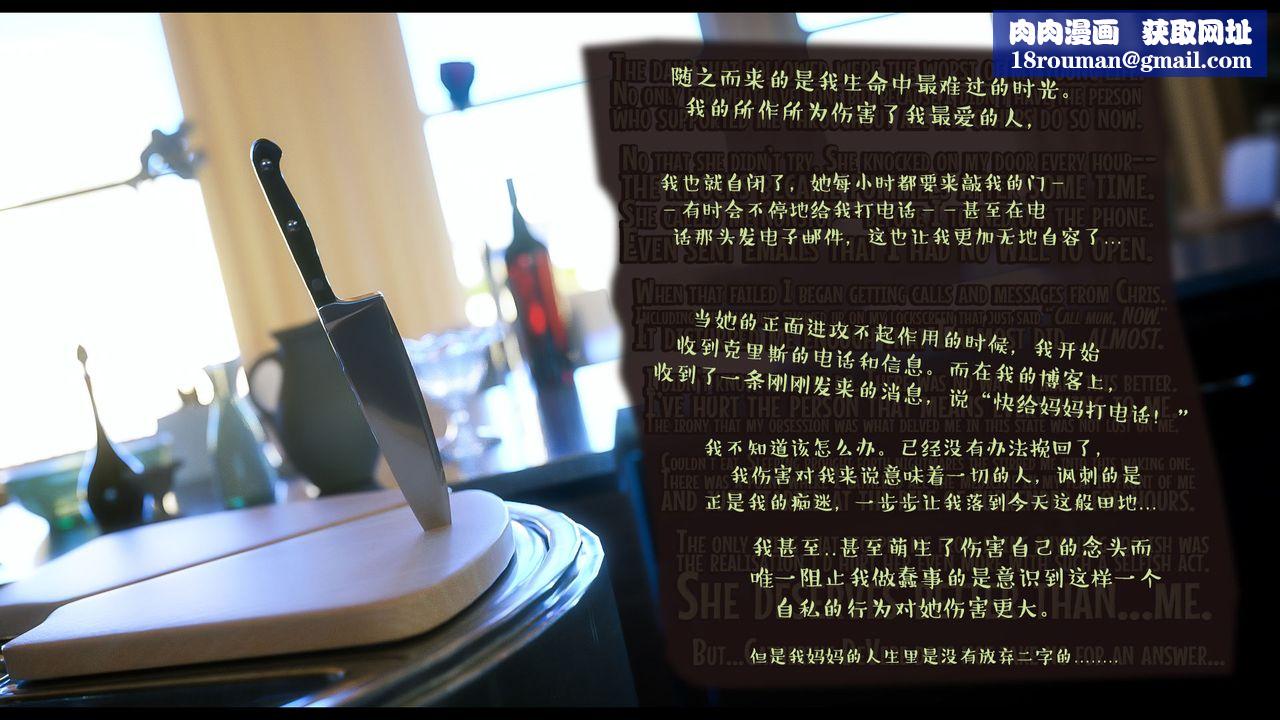 [3D]作家媽媽的淪陷第14話