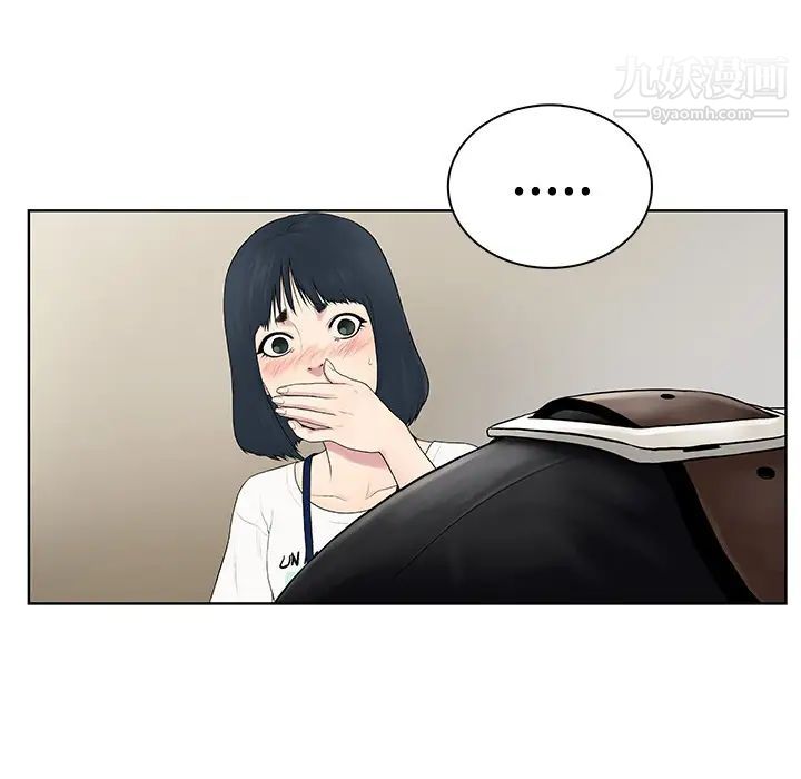 被女神環繞的男人第3話