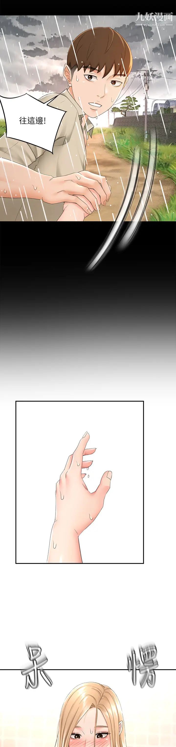 劍道學姊第15話-刺激本能的豐滿身材