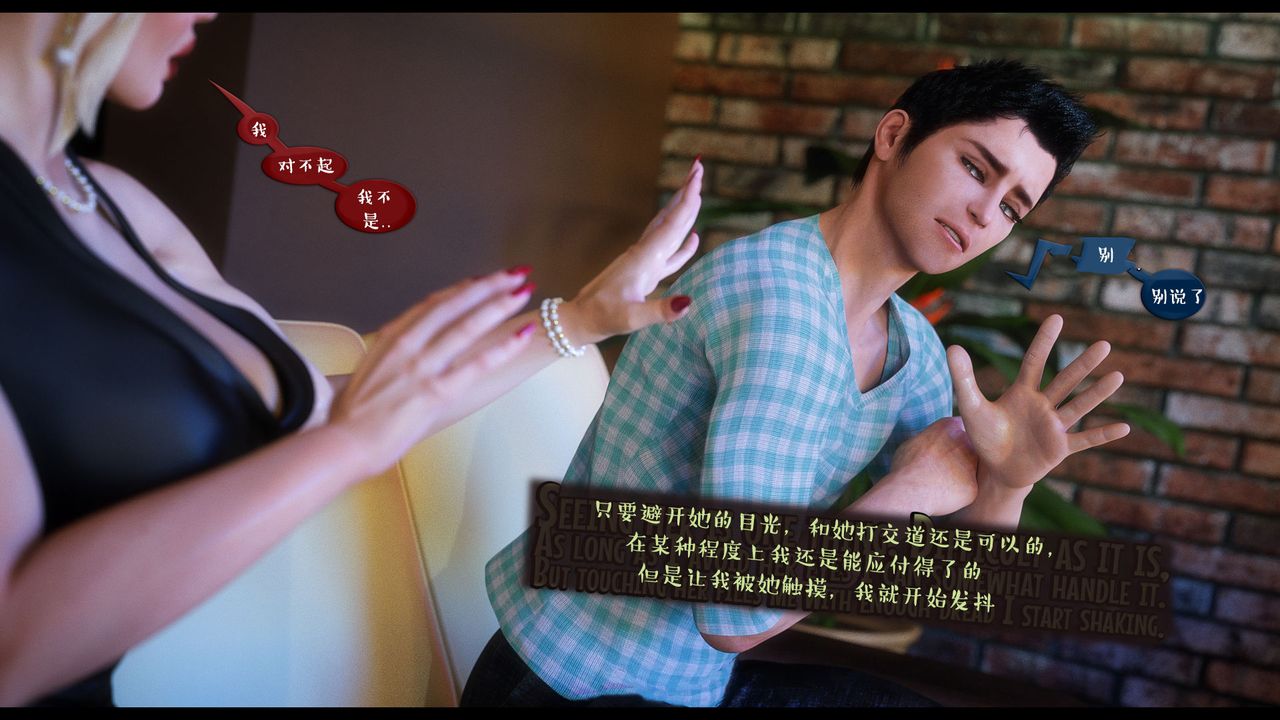 [3D]作家媽媽的淪陷第14話