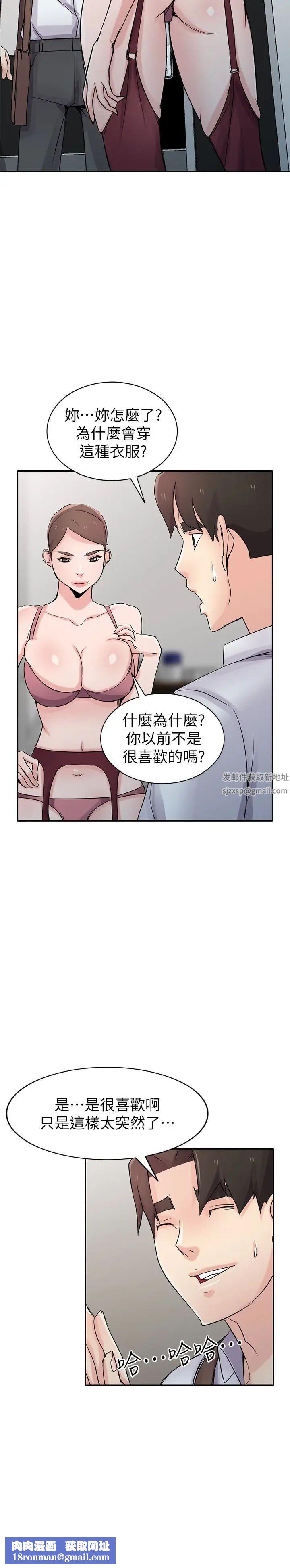 驯服小姨子第64话-补足之前没做的功课