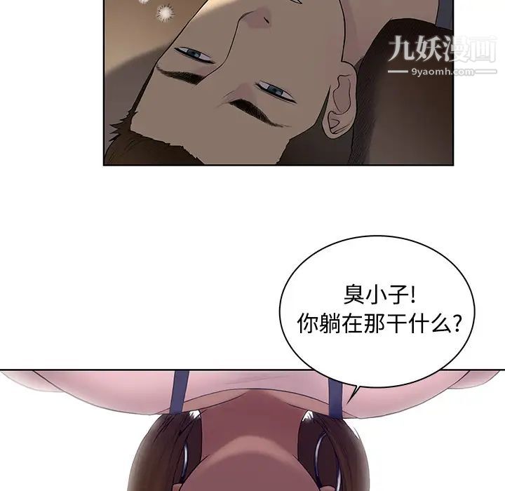 被女神環繞的男人第3話