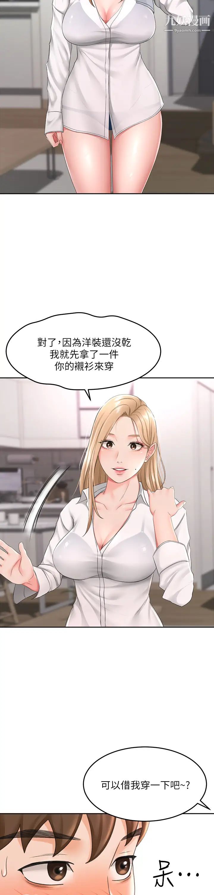 劍道學姊第15話-刺激本能的豐滿身材