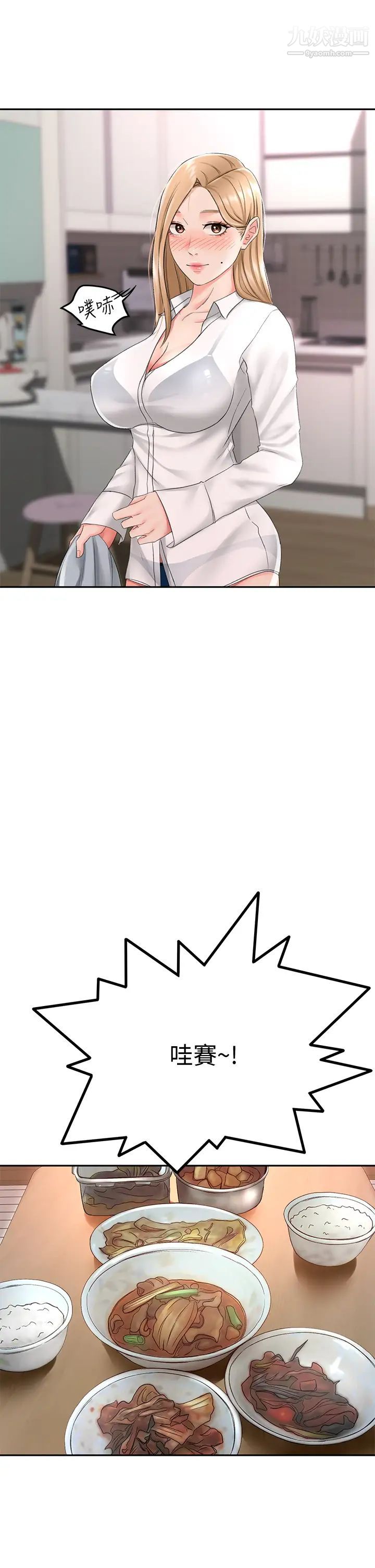 劍道學姊第15話-刺激本能的豐滿身材