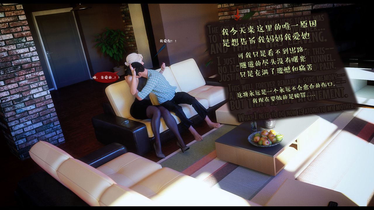 [3D]作家媽媽的淪陷第14話