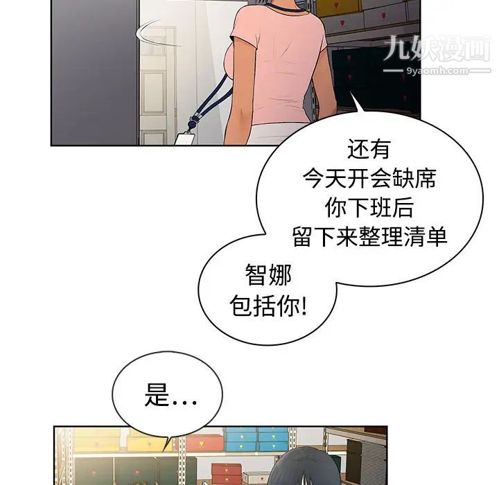 被女神环绕的男人第3话