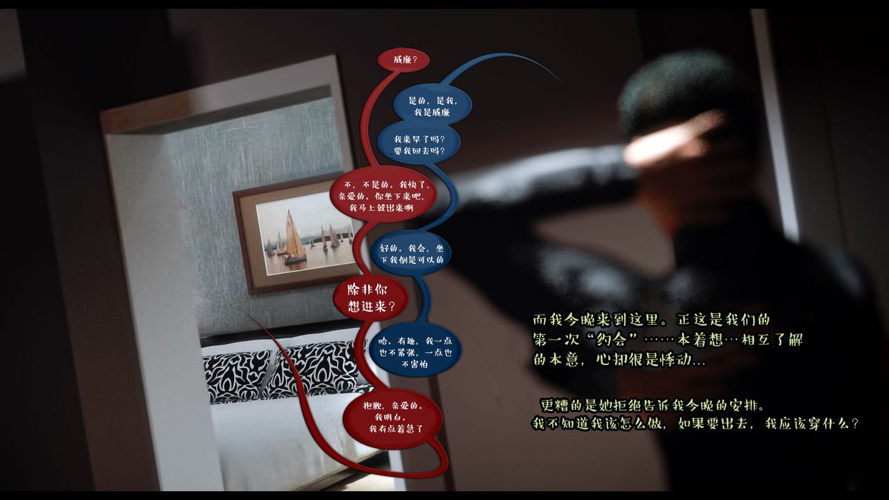 [3D]作家媽媽的淪陷第14話