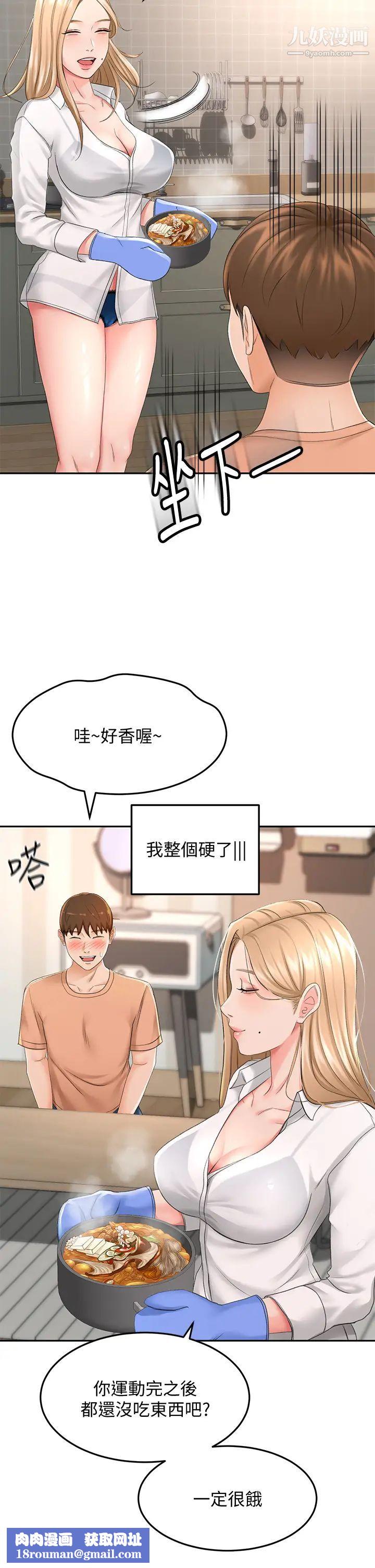 剑道学姊第15话-刺激本能的丰满身材