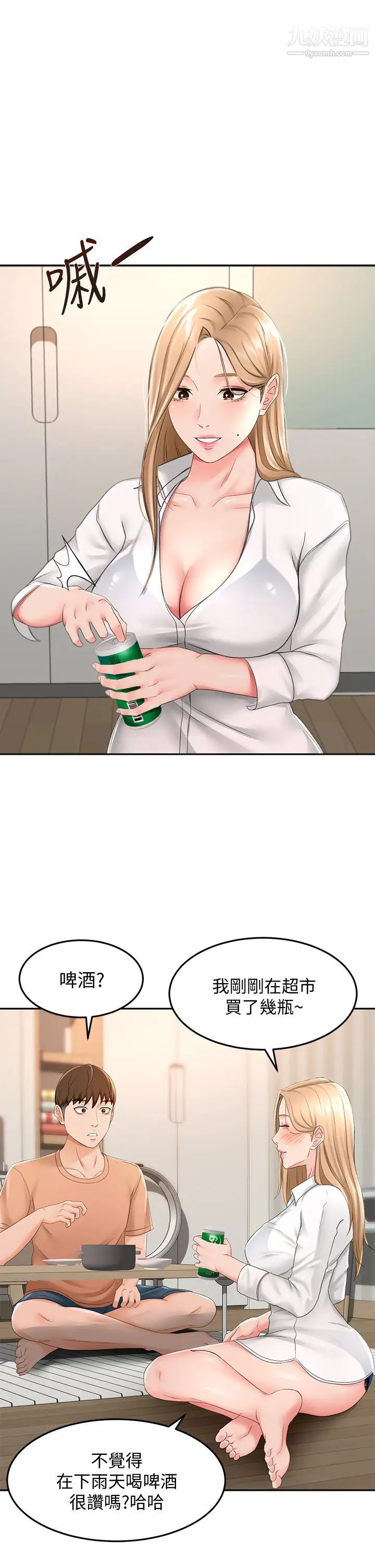 劍道學姊第15話-刺激本能的豐滿身材