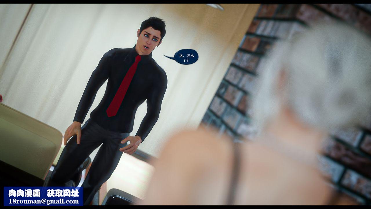 [3D]作家妈妈的沦陷第14话