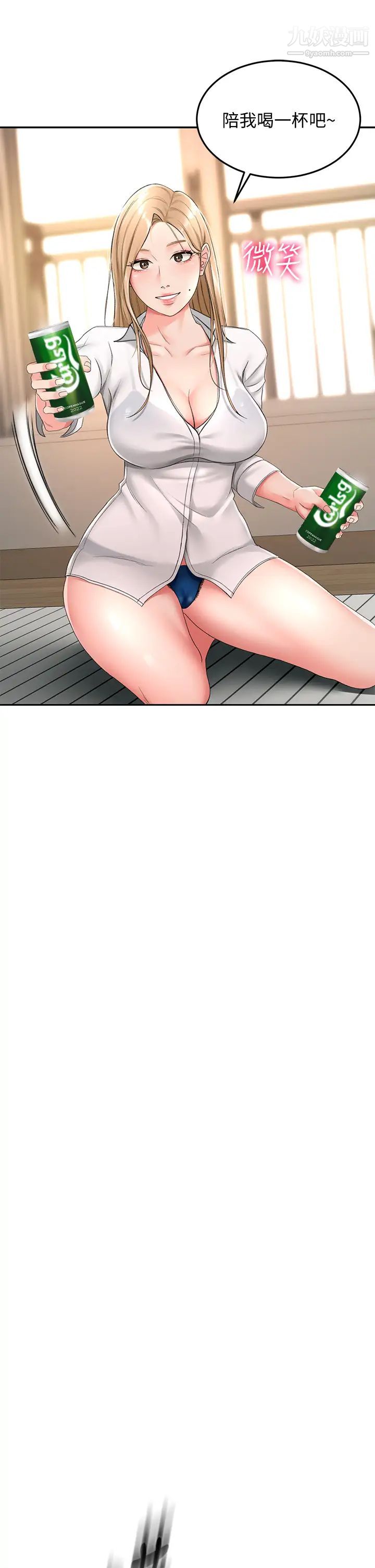 剑道学姊第15话-刺激本能的丰满身材