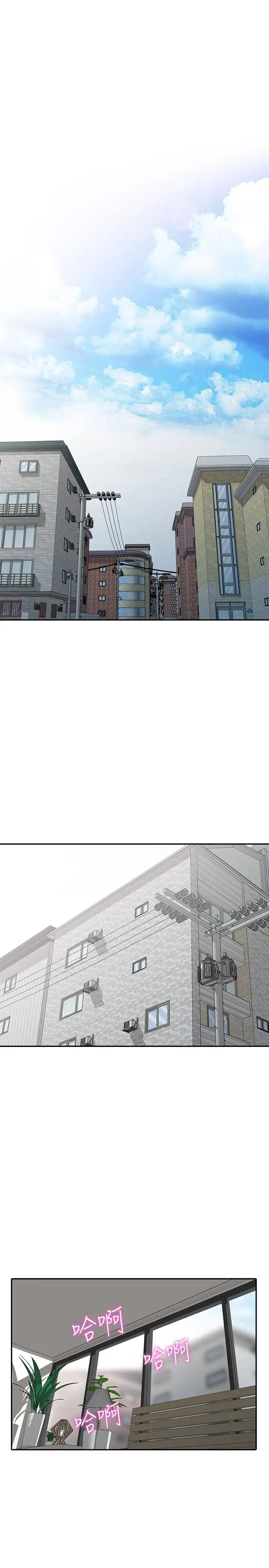 驯服小姨子第65话-到海边旅行