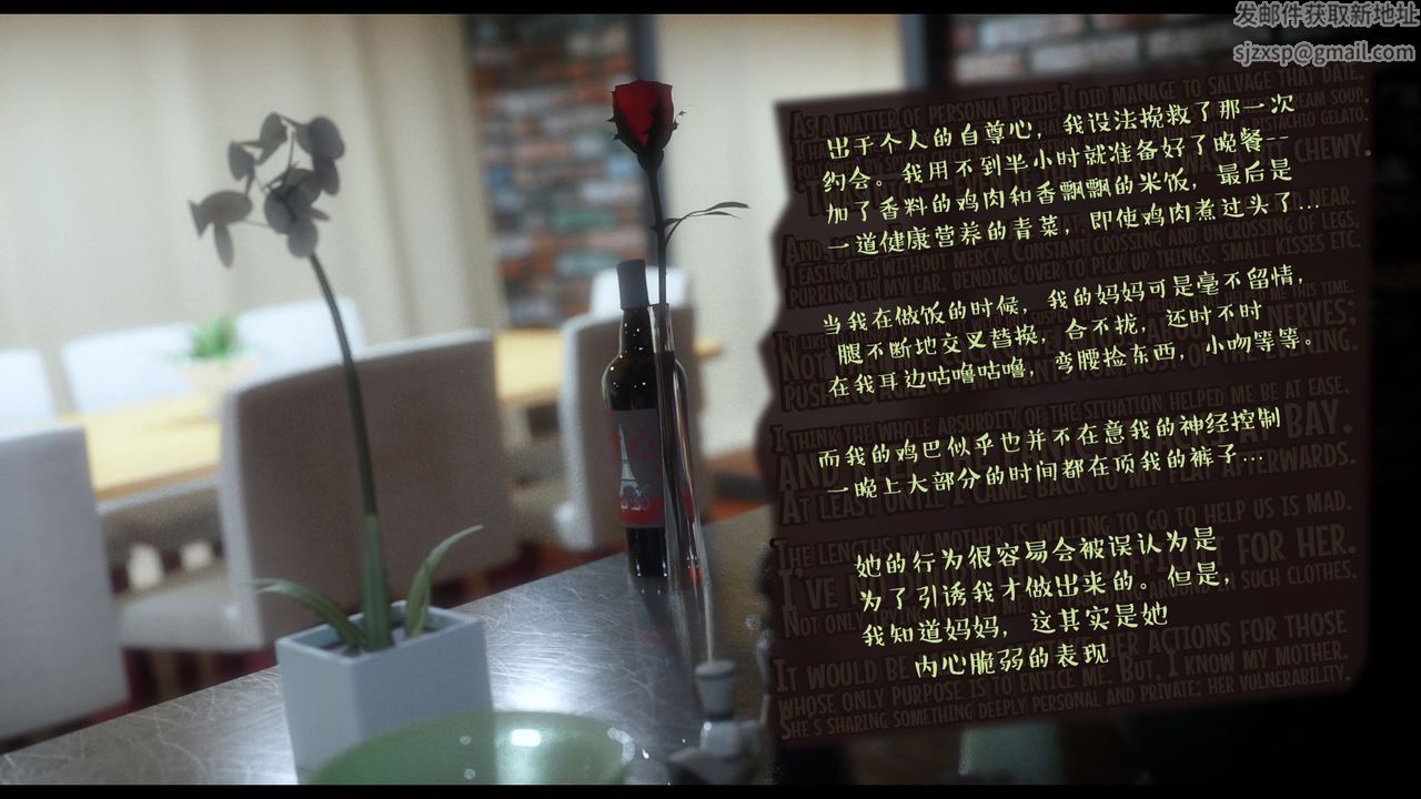 [3D]作家媽媽的淪陷第14話