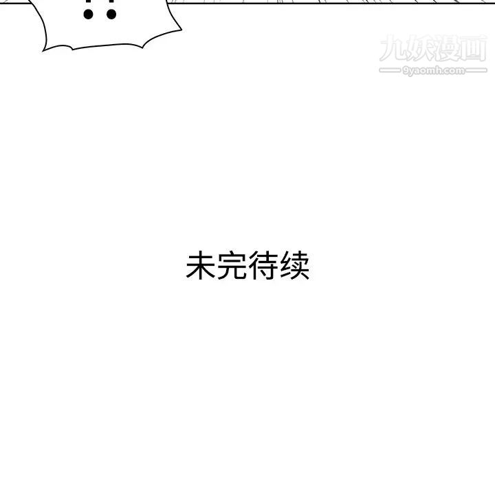 被女神環繞的男人第3話