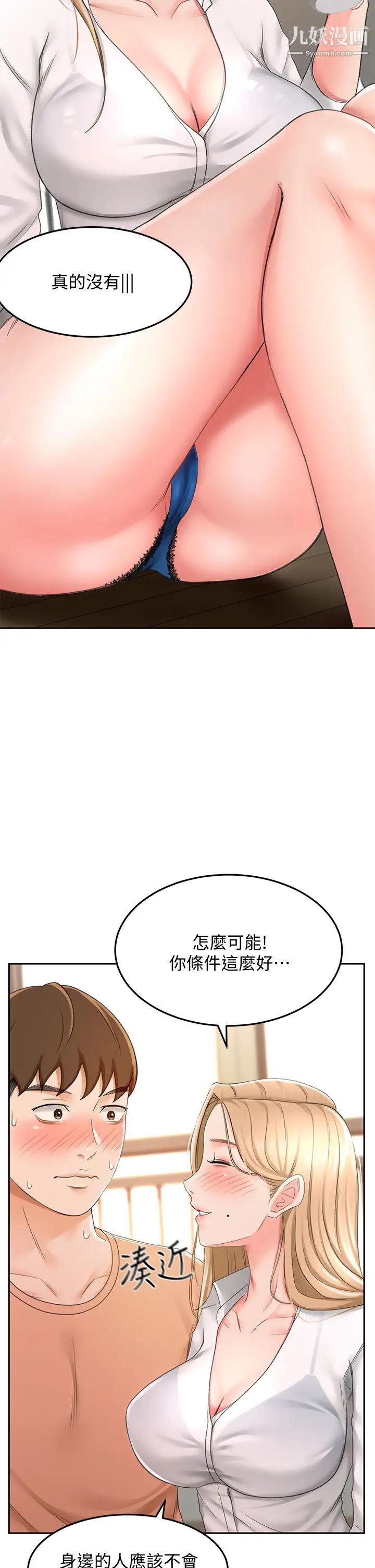 剑道学姊第15话-刺激本能的丰满身材