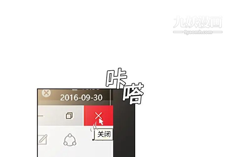 被女神環繞的男人第4話