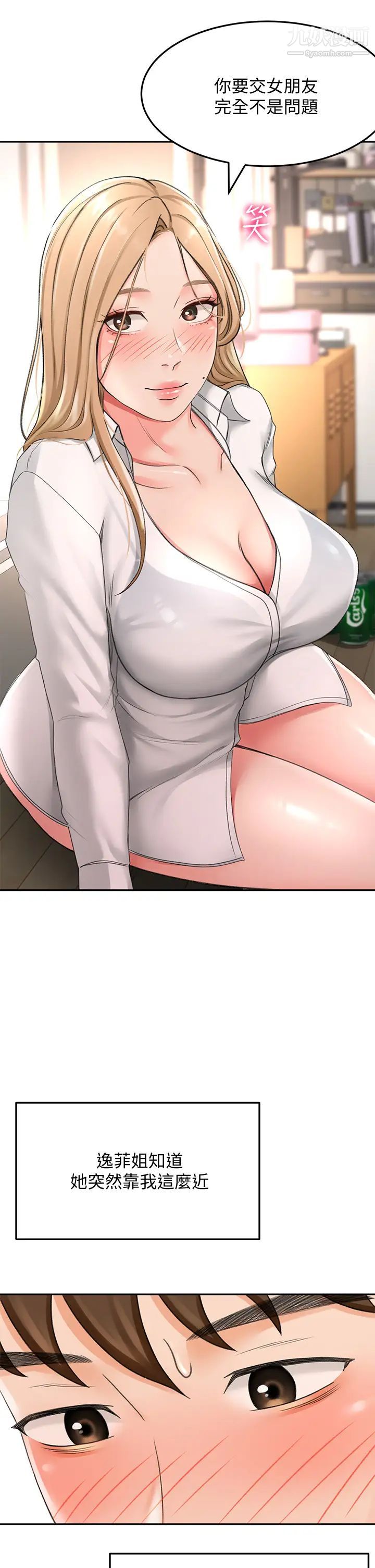 剑道学姊第15话-刺激本能的丰满身材