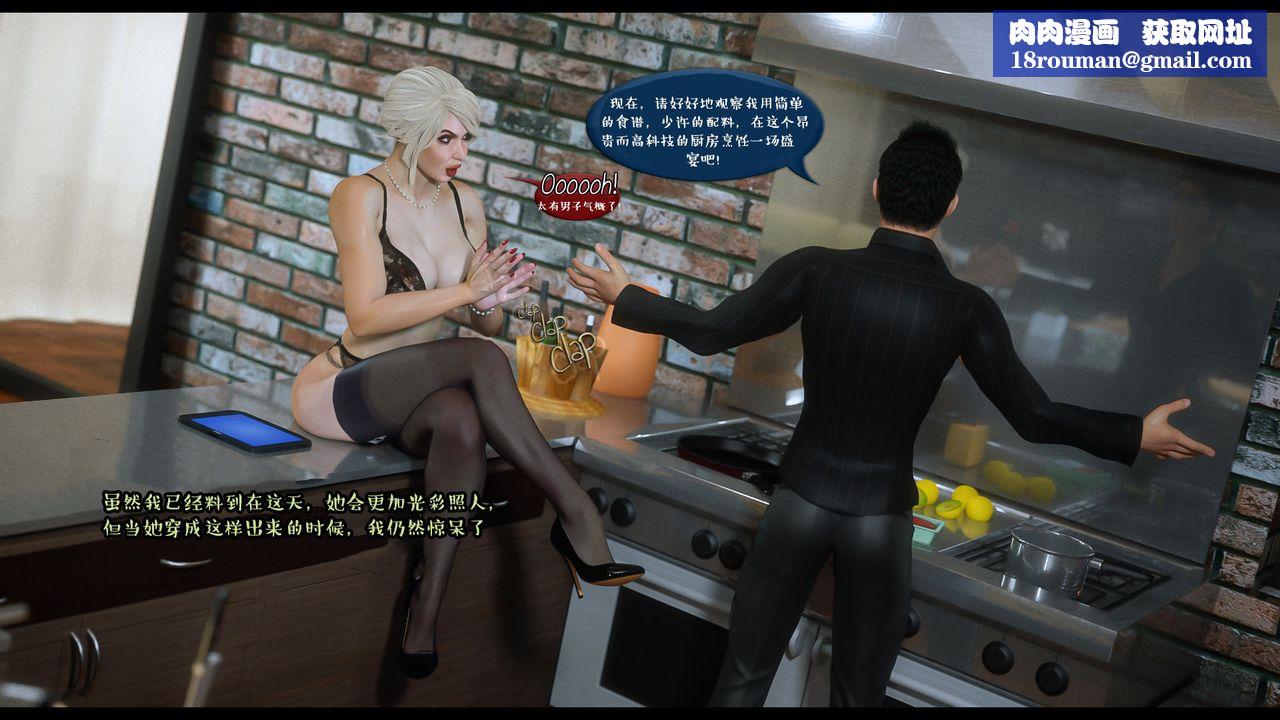 [3D]作家媽媽的淪陷第15話